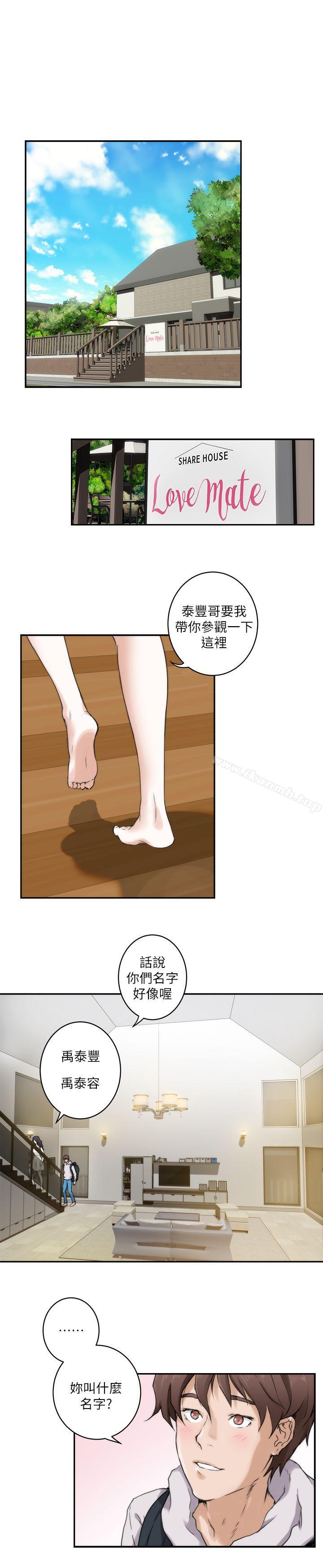 S-Mate第2话