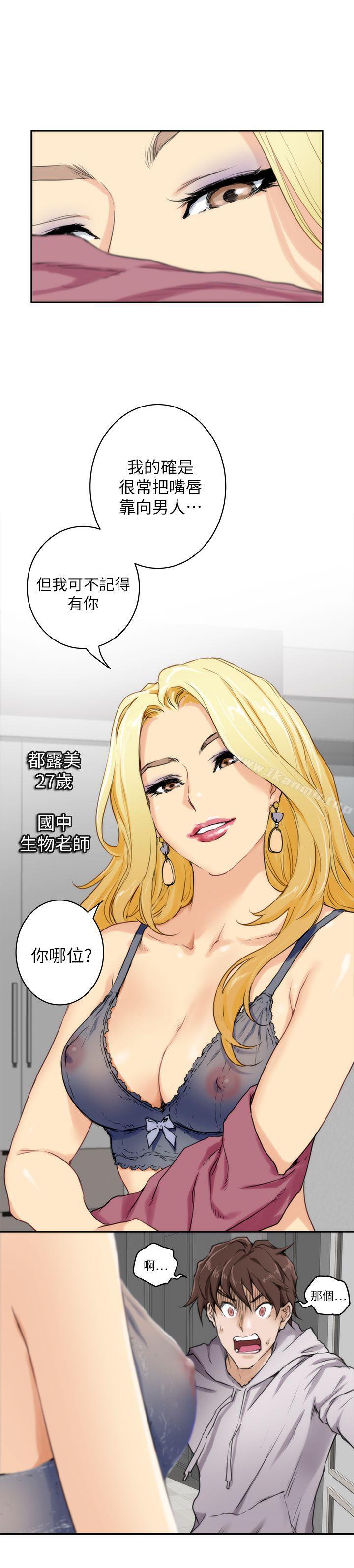 S-Mate第2话