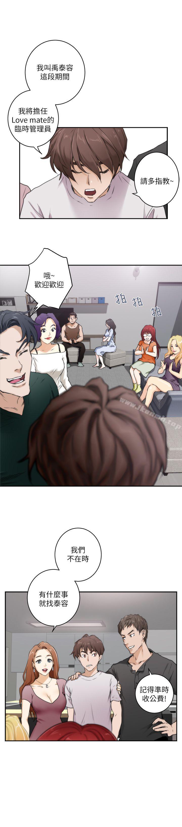 S-Mate第3话