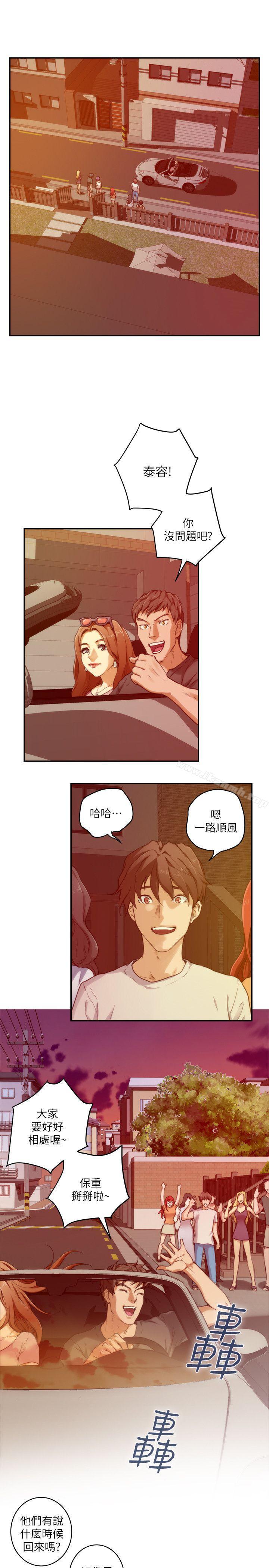 S-Mate第3话