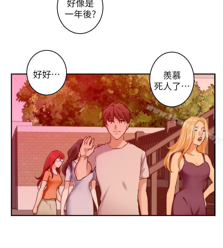 S-Mate第3话