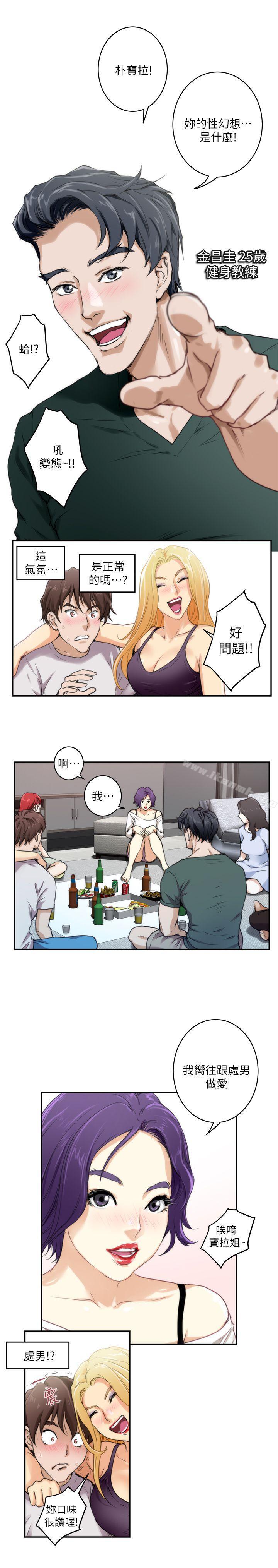 S-Mate第3话