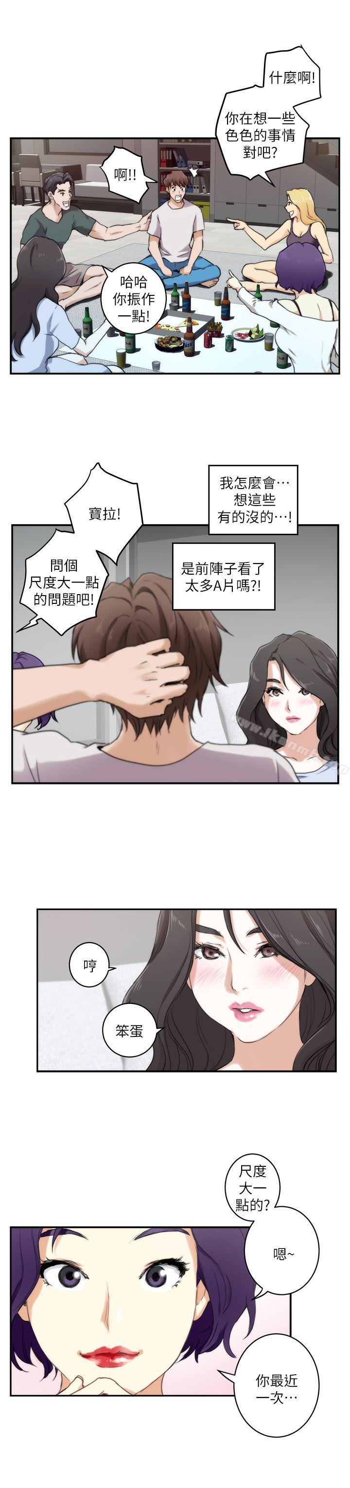 S-Mate第3话