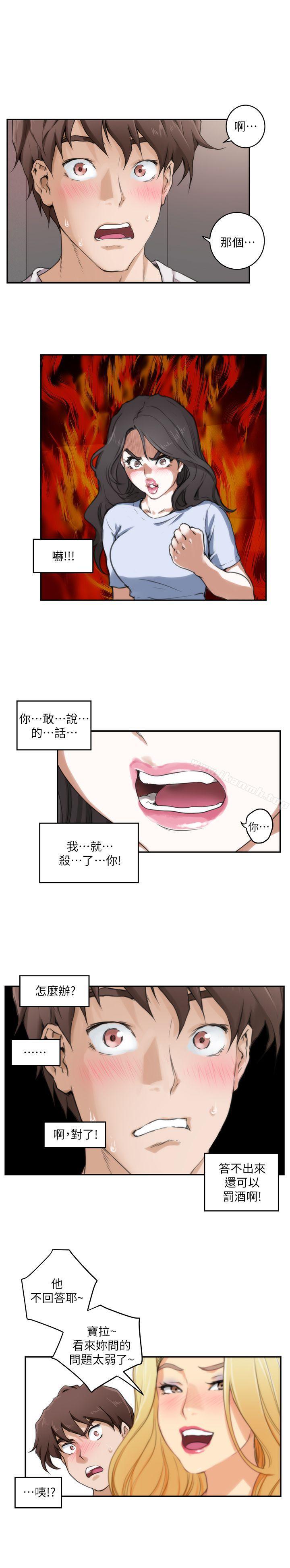 S-Mate第3话