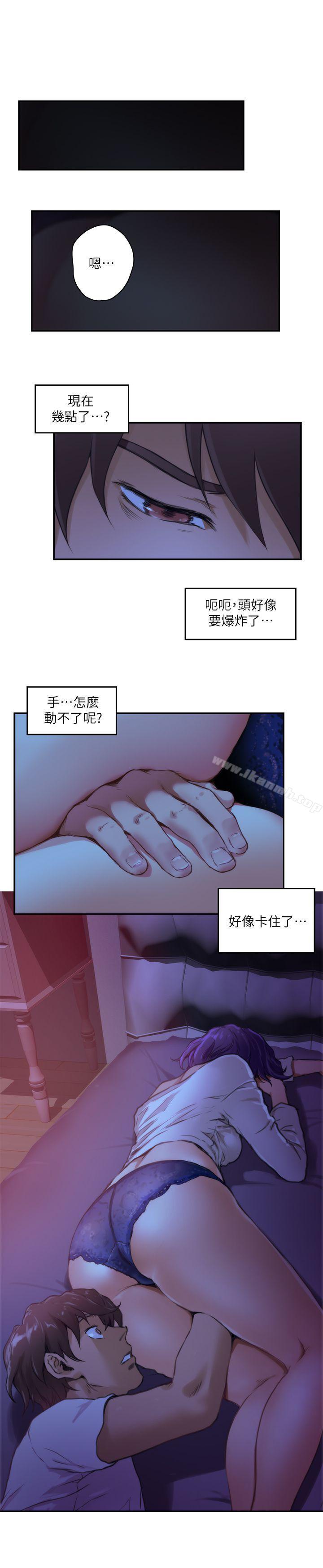 S-Mate第3话