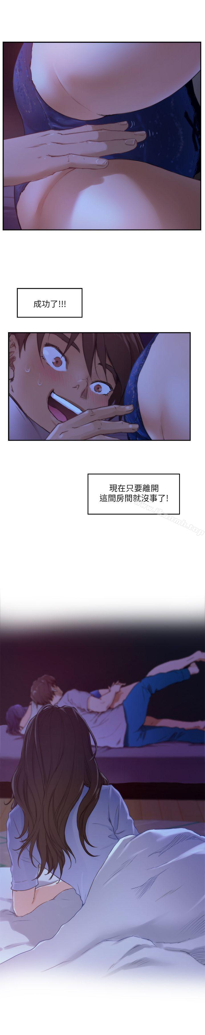 S-Mate第3话