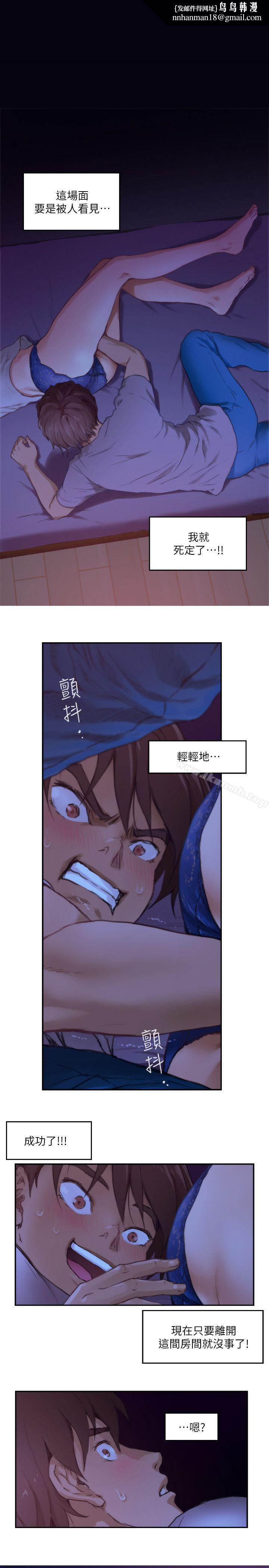 S-Mate第4话