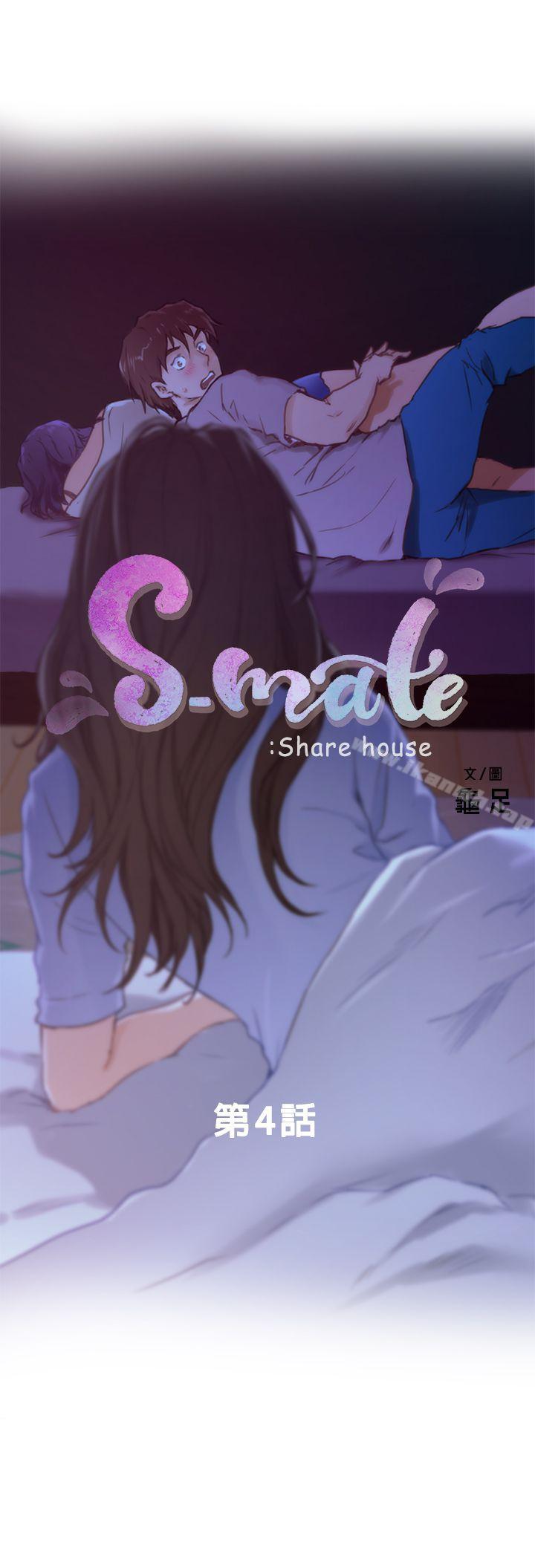 S-Mate第4话