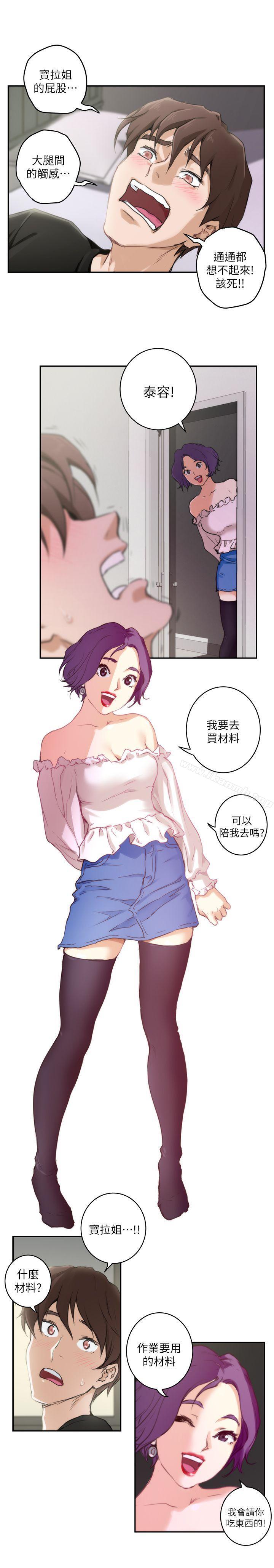 S-Mate第4话