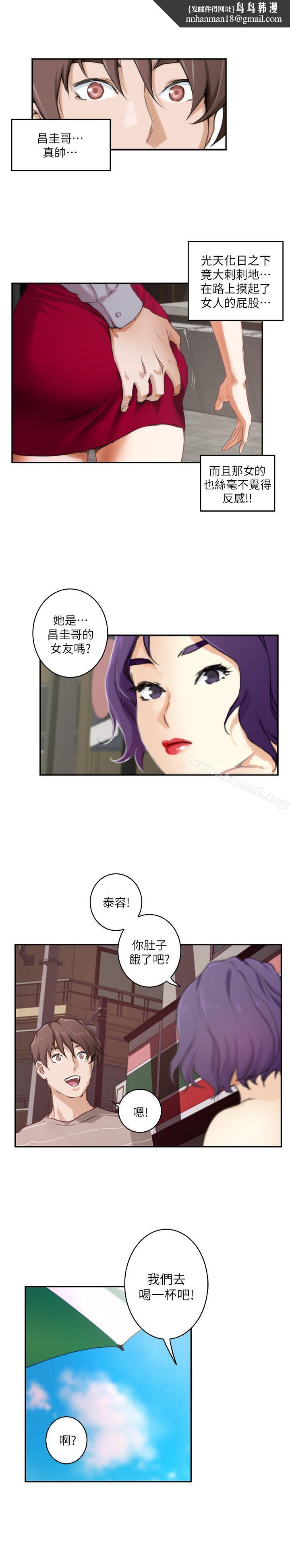 S-Mate第4话
