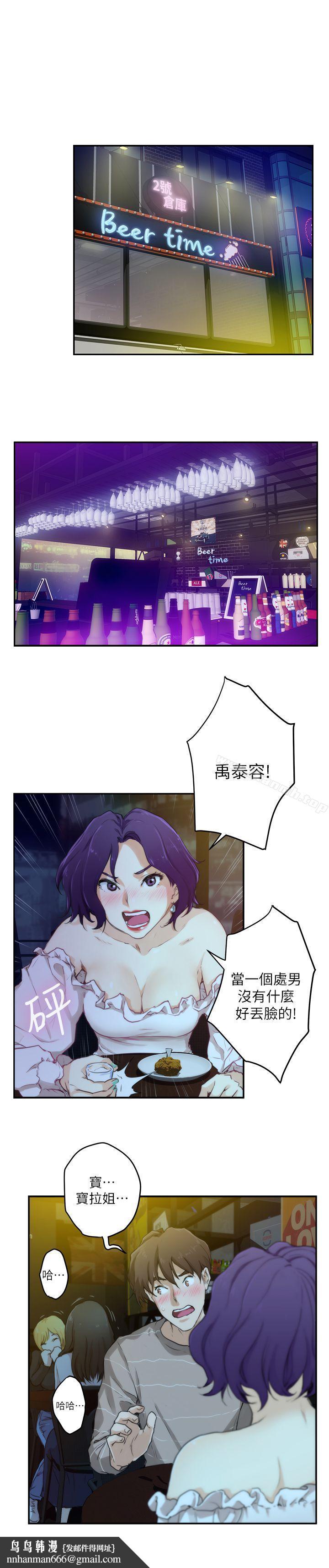 S-Mate第4话