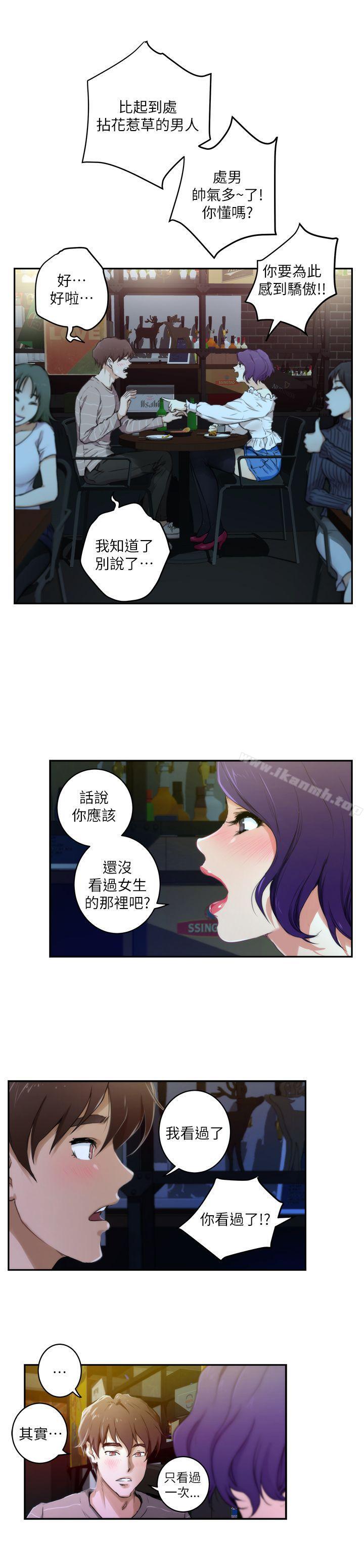 S-Mate第4话