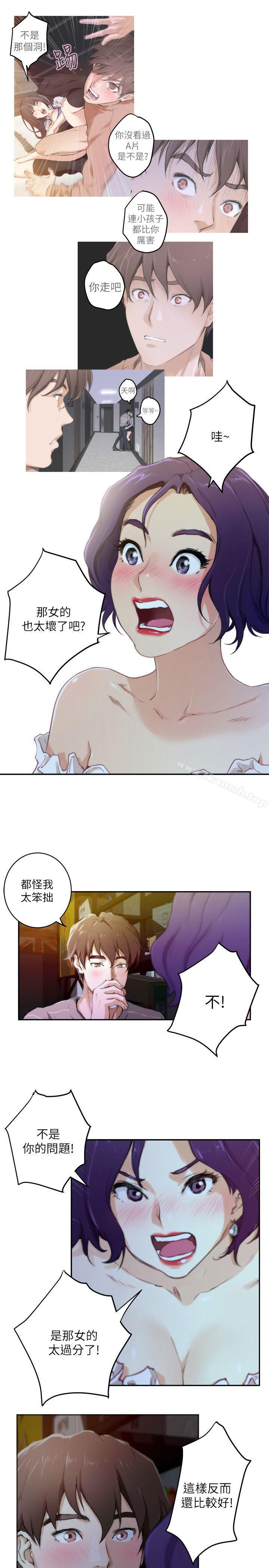 S-Mate第4话