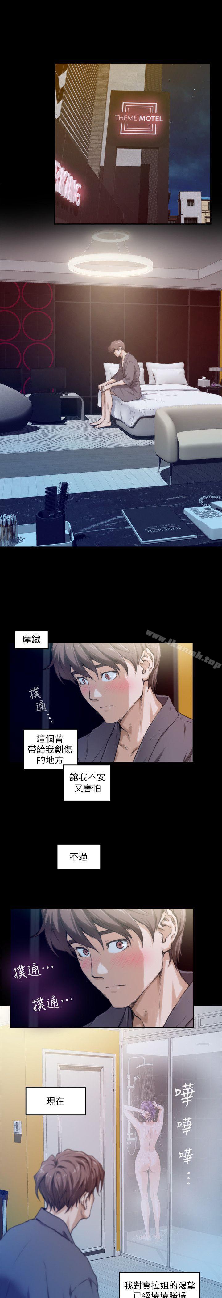 S-Mate第5话