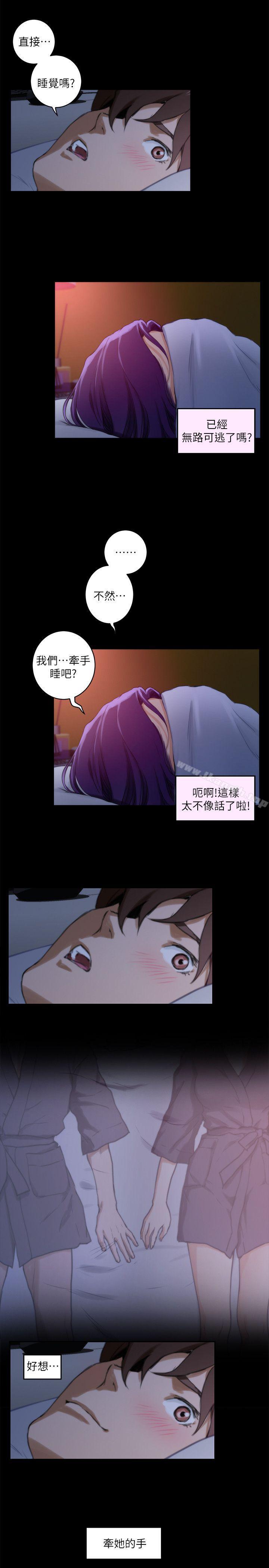 S-Mate第5话