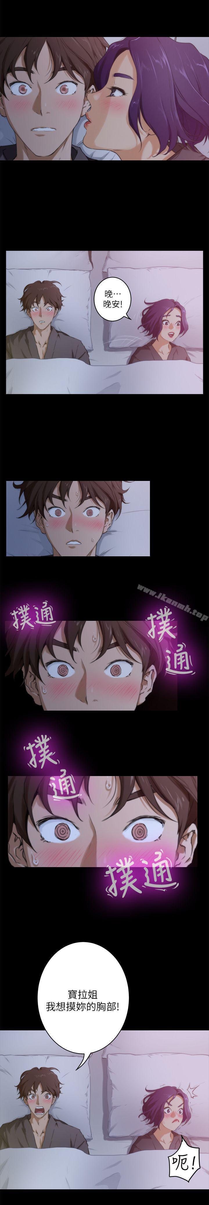 S-Mate第5话