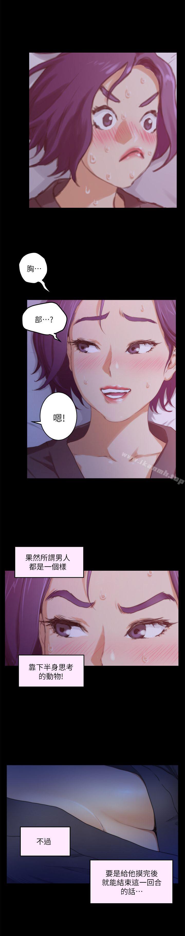 S-Mate第5话