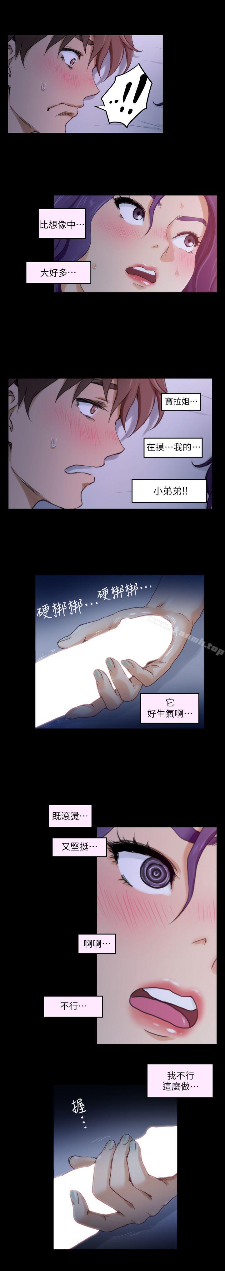 S-Mate第5话