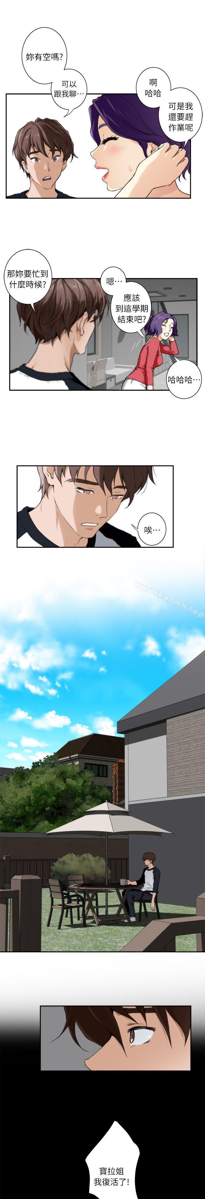 S-Mate第6话