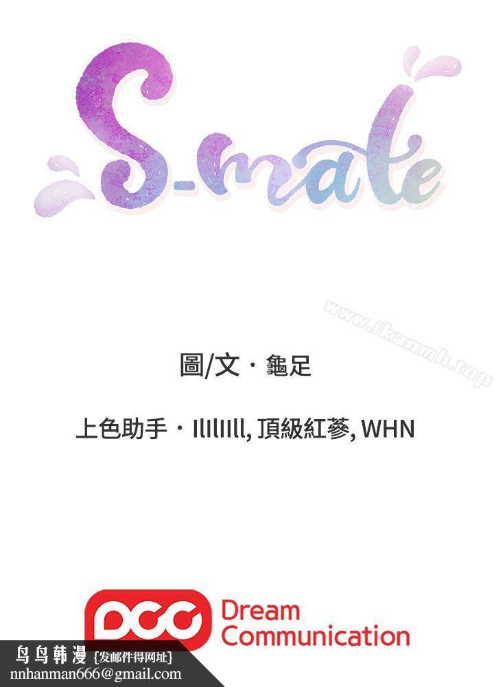 S-Mate第6话