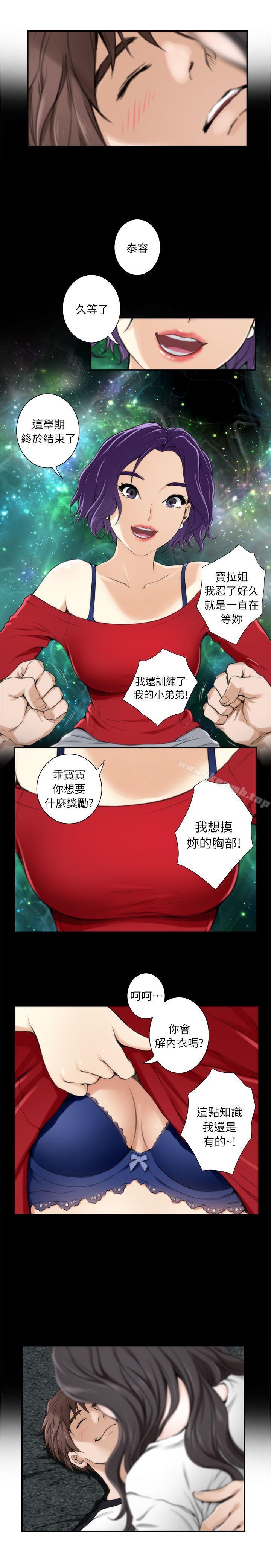 S-Mate第7话