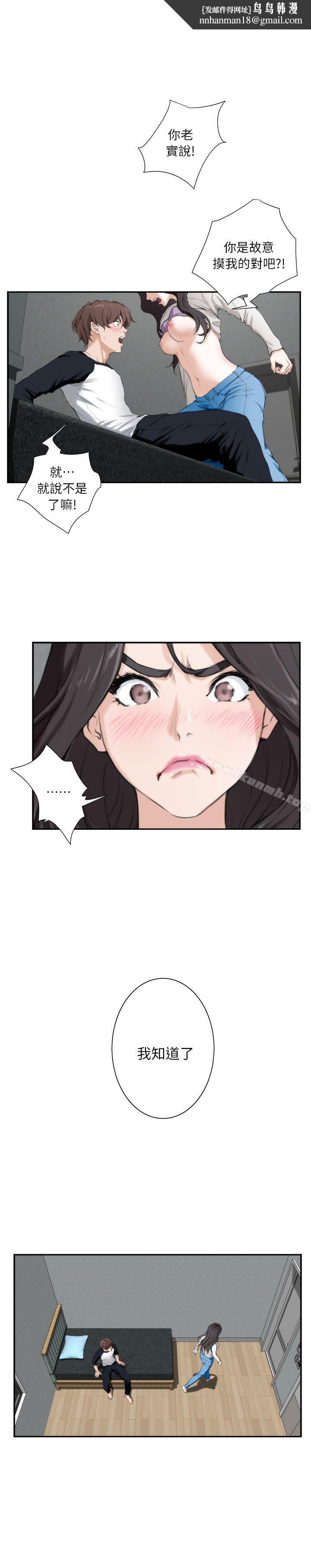 S-Mate第8话