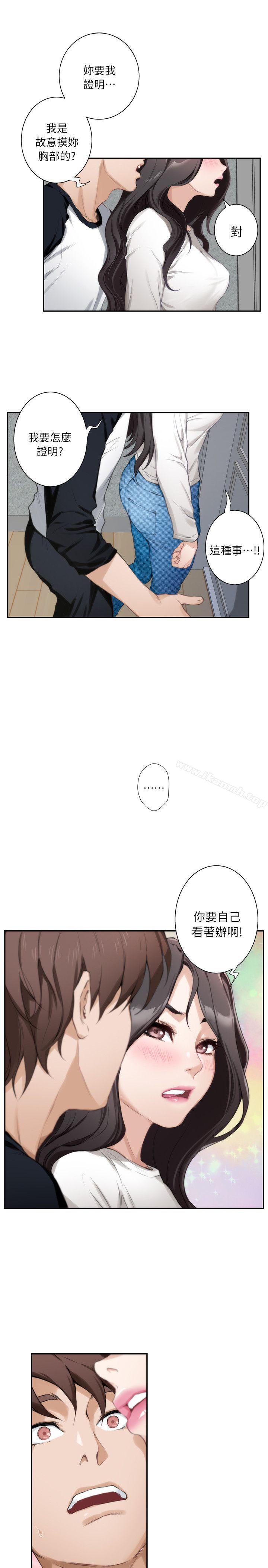 S-Mate第8话