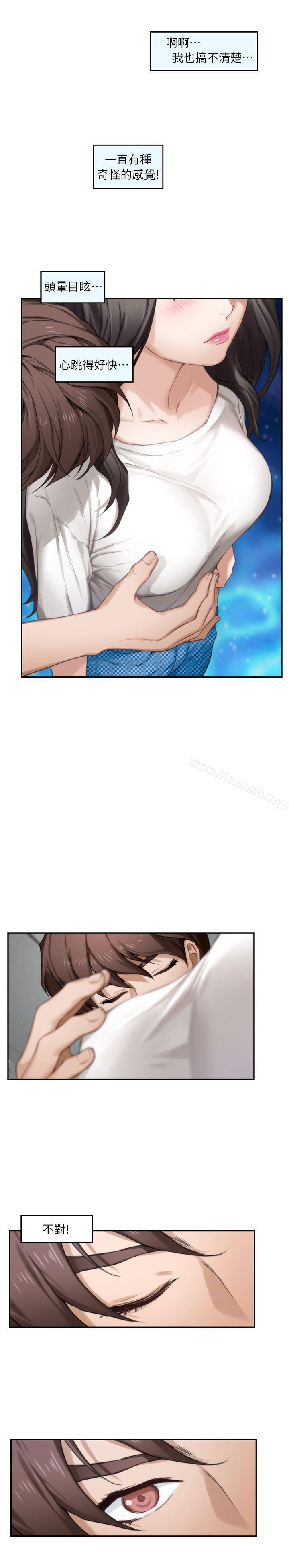 S-Mate第8话