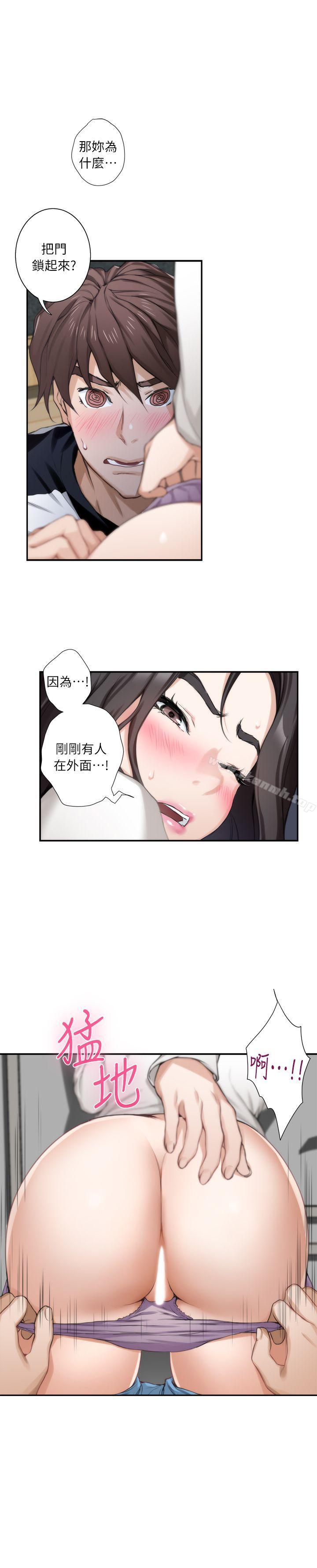 S-Mate第8话