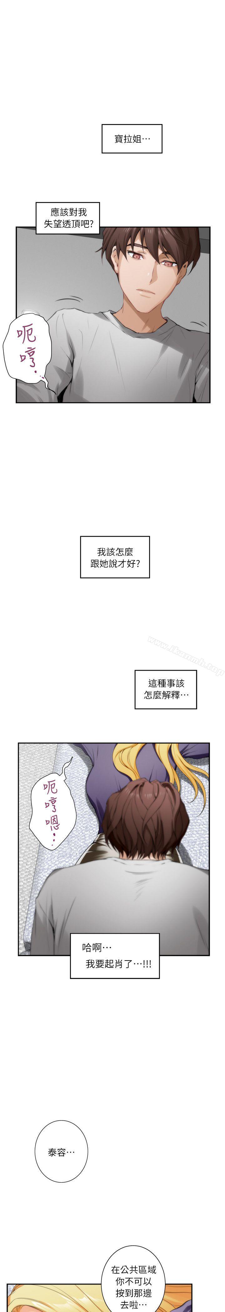 S-Mate第9话