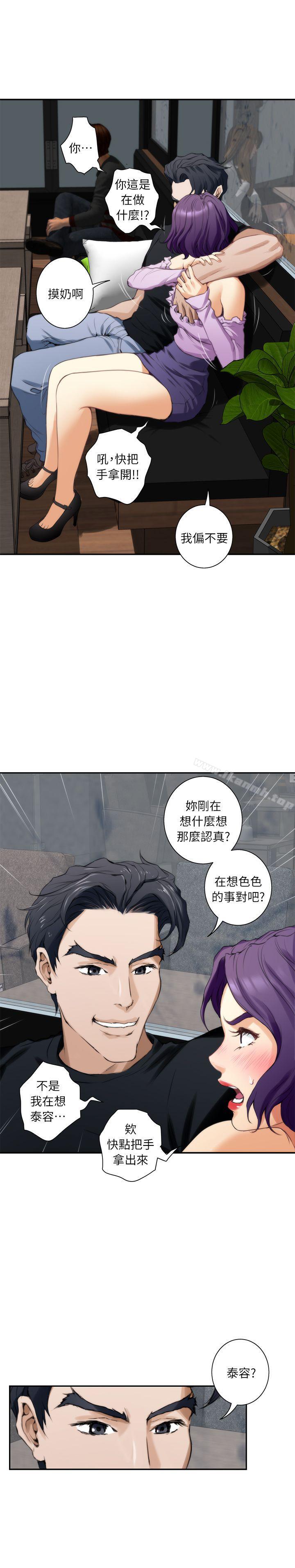 S-Mate第9话
