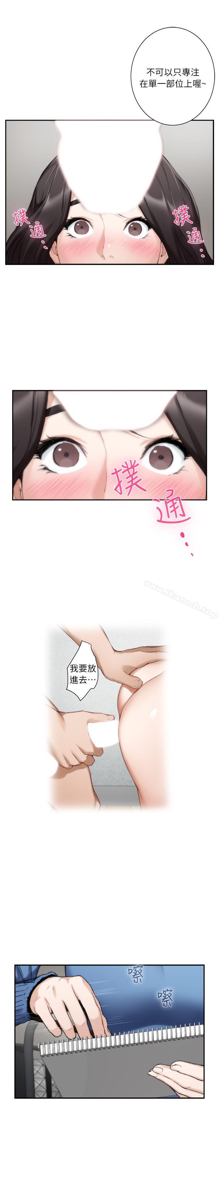 S-Mate第10话