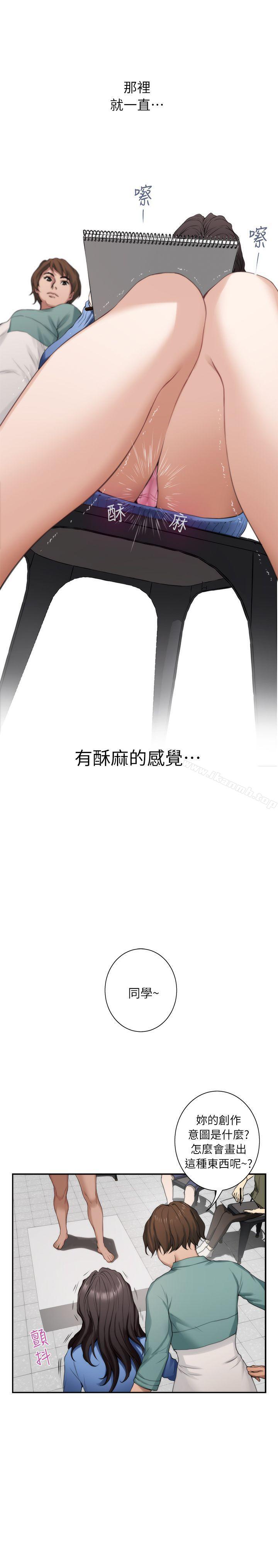 S-Mate第10话