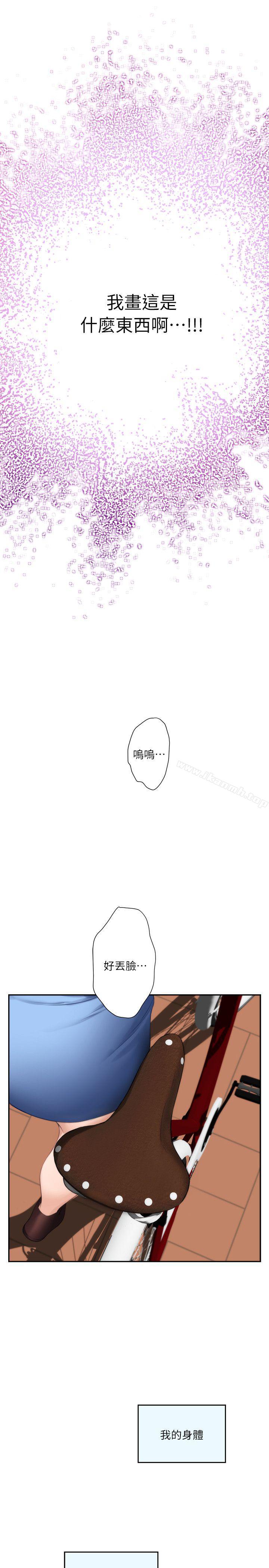 S-Mate第10话