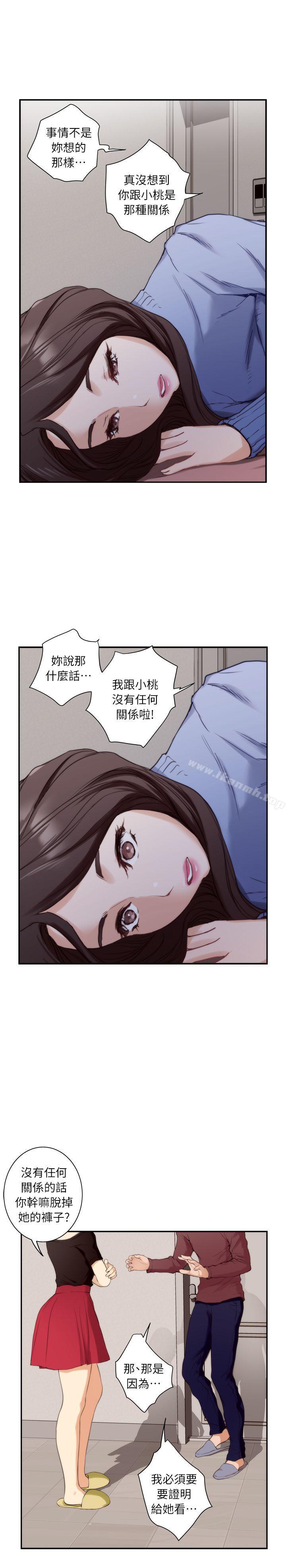 S-Mate第10话