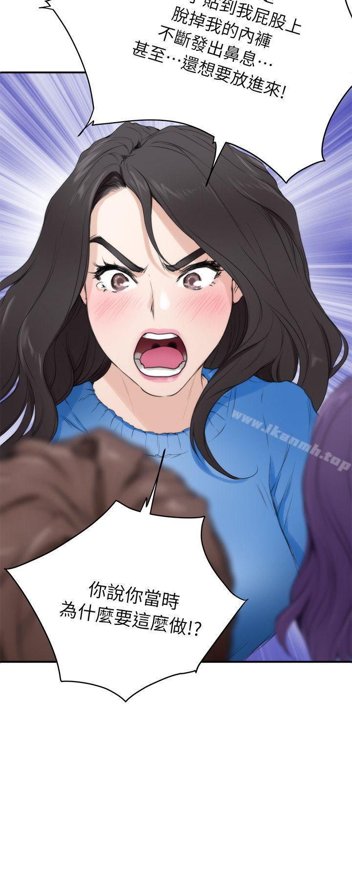 S-Mate第11话