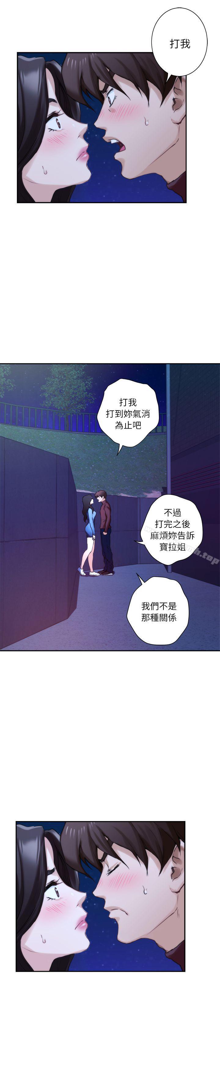 S-Mate第11话