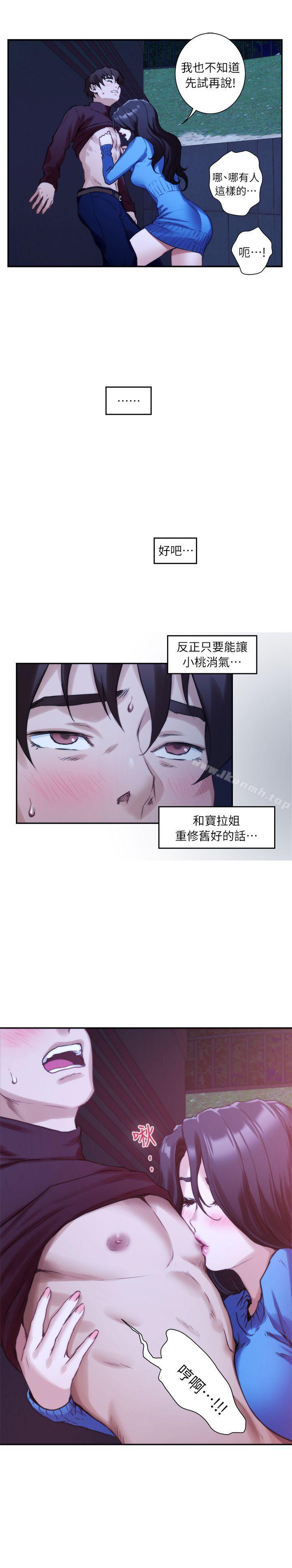 S-Mate第11话