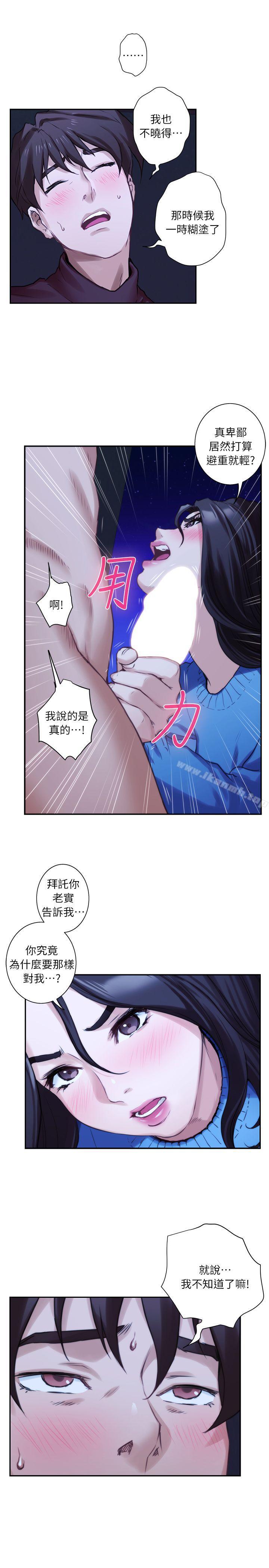 S-Mate第11话