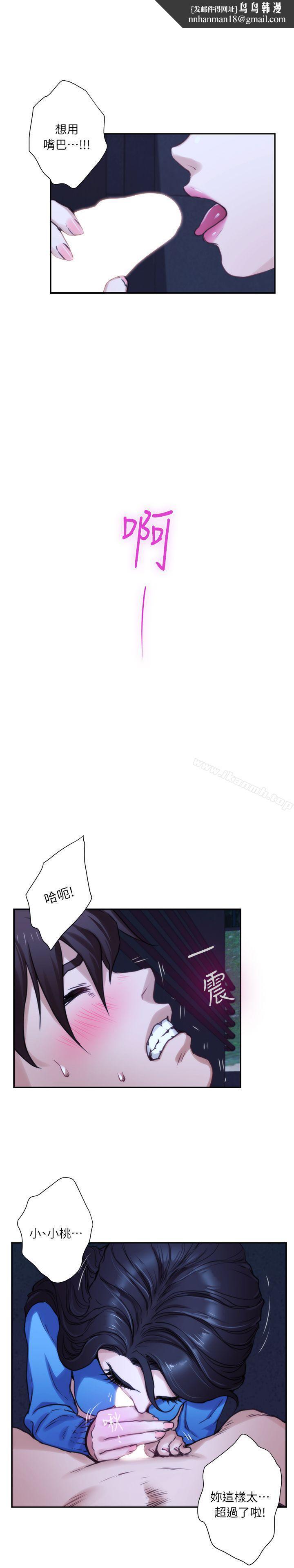 S-Mate第11话