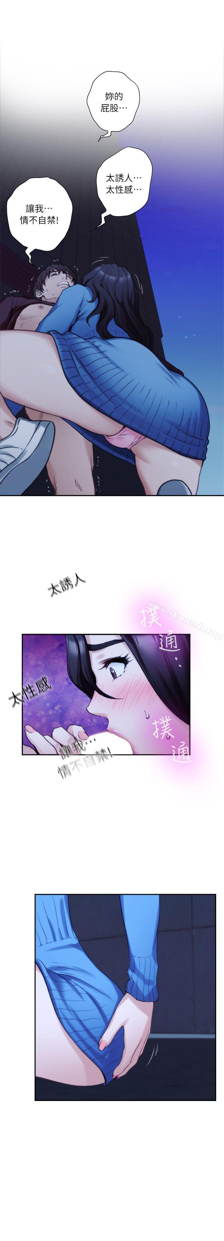 S-Mate第11话