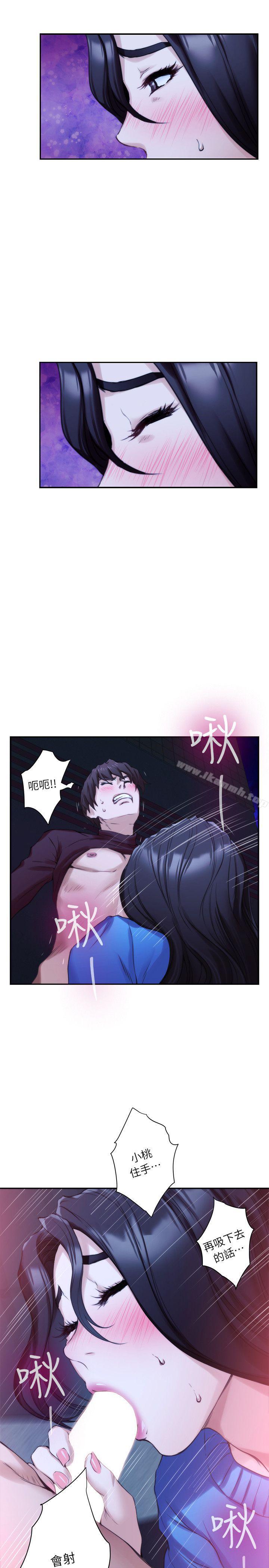 S-Mate第11话