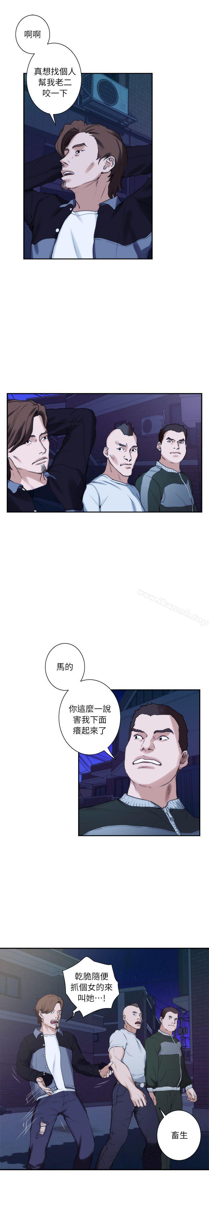 S-Mate第11话