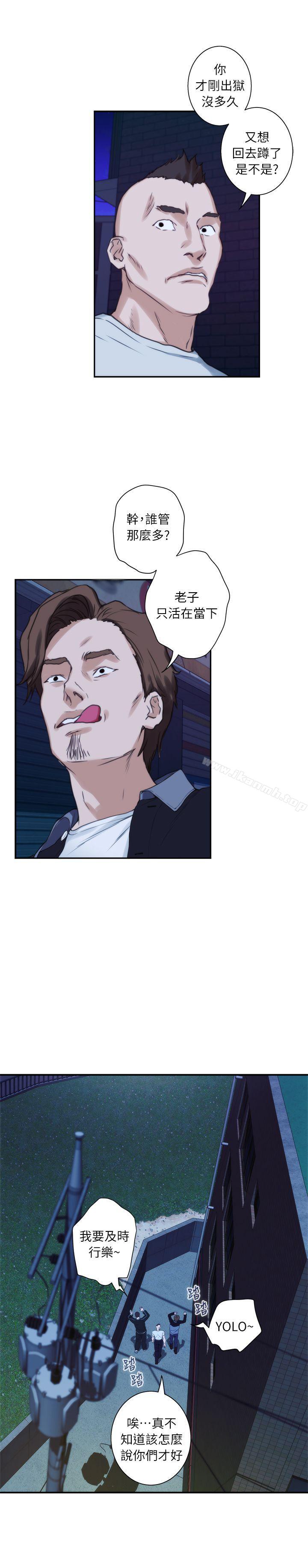 S-Mate第11话