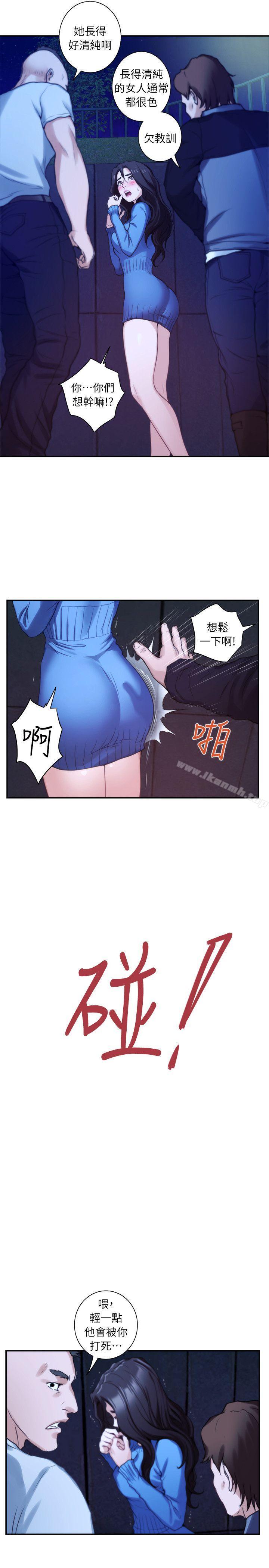 S-Mate第11话