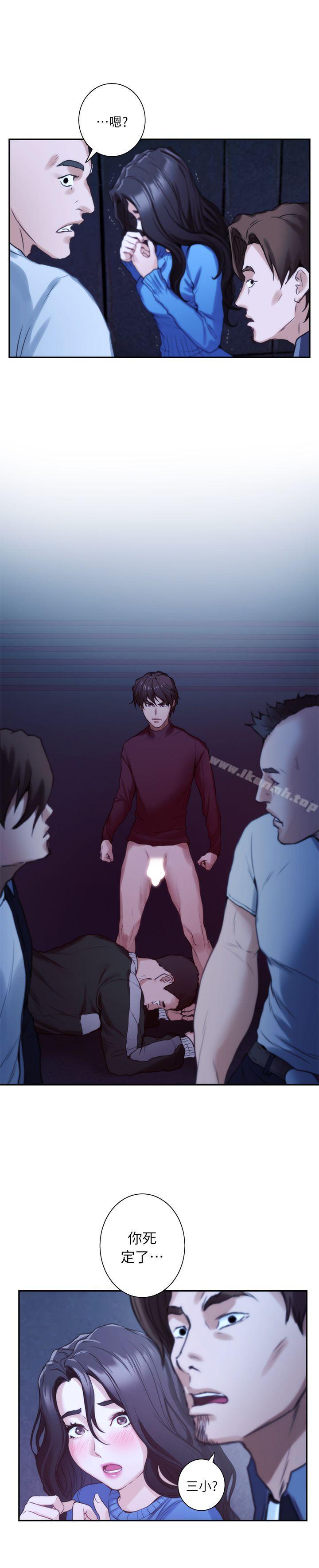 S-Mate第11话