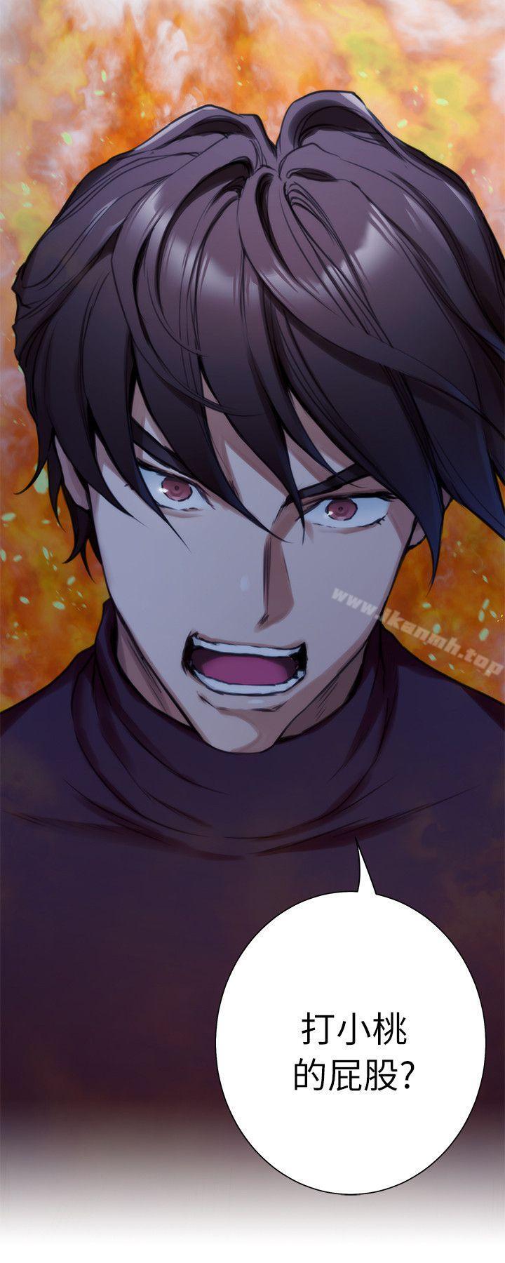 S-Mate第12话