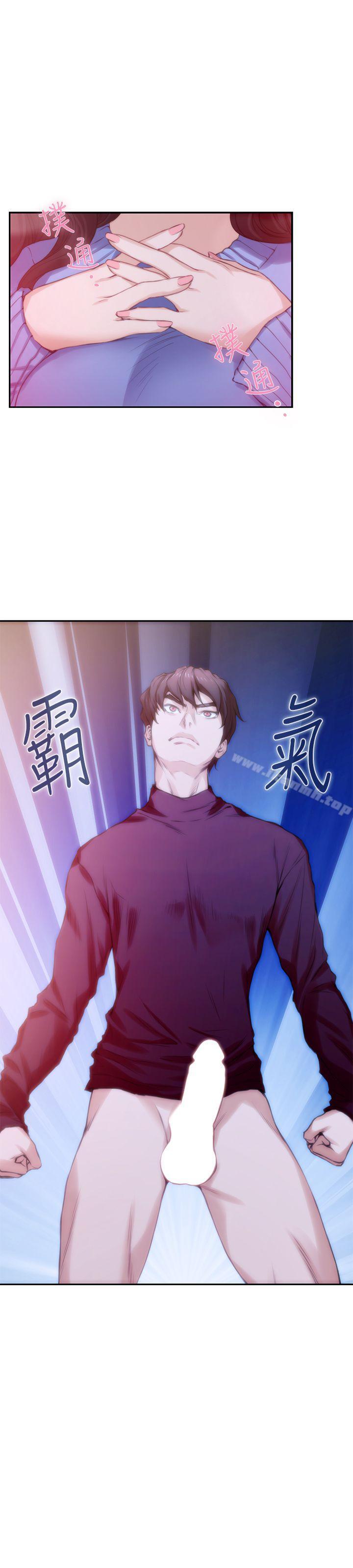S-Mate第12话