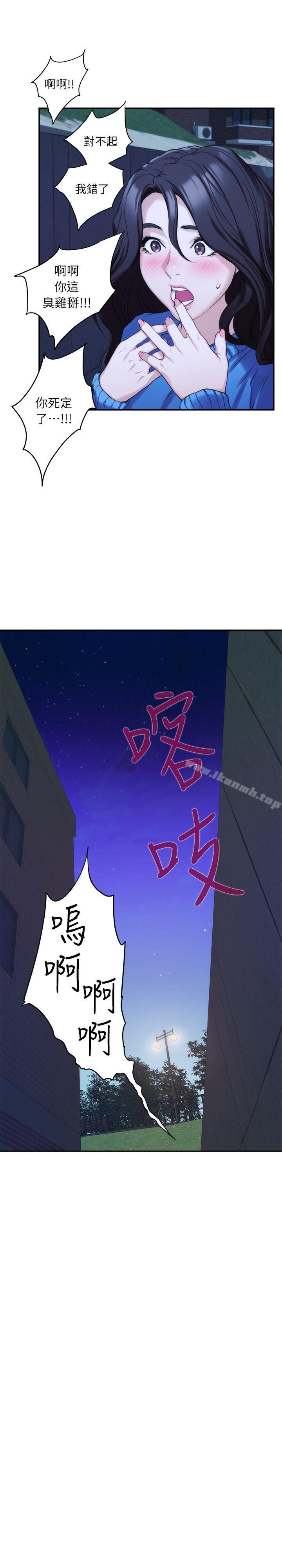 S-Mate第12话