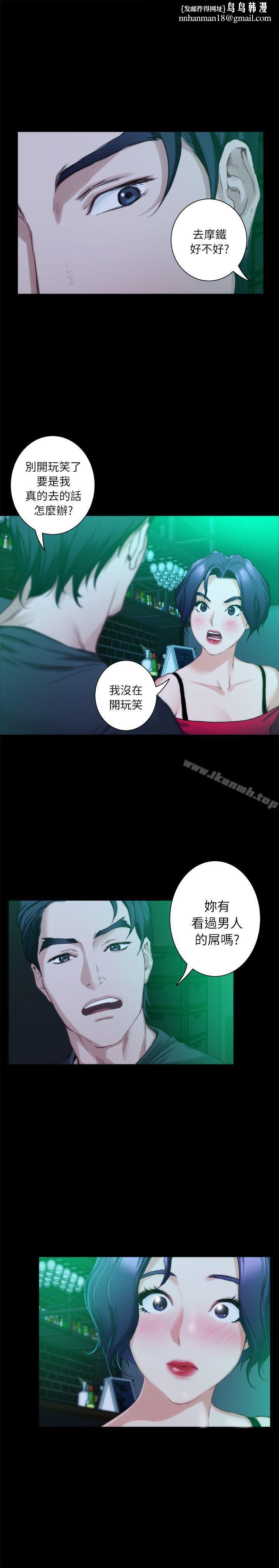 S-Mate第13话-宝拉的第一次
